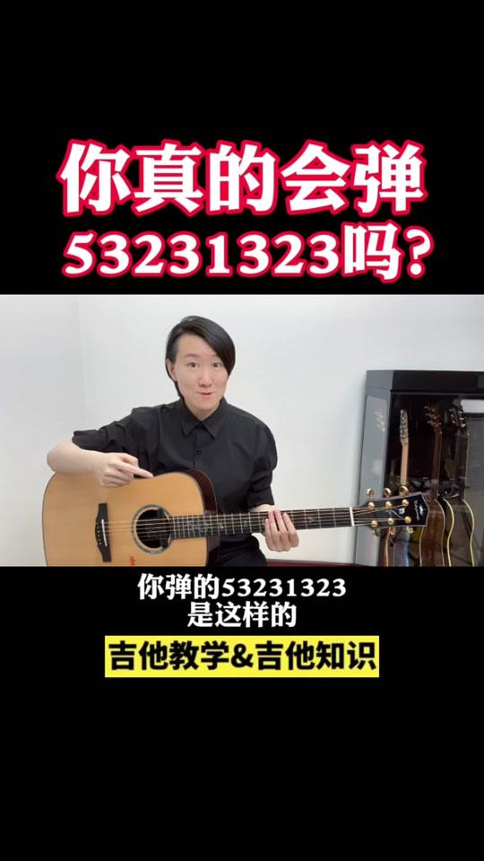 女吉他手常俞吉他教学