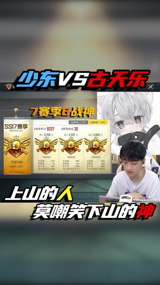 和平精英天才少东