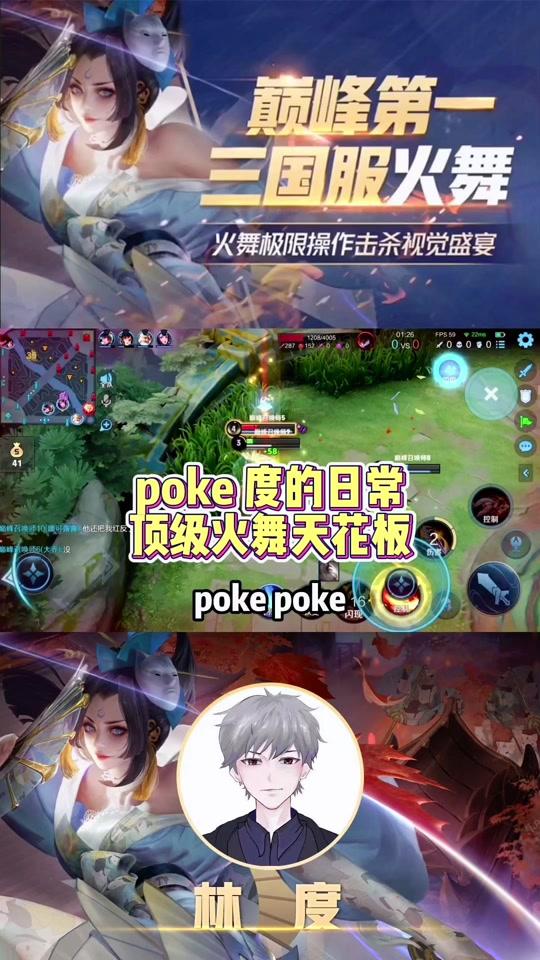 王者荣耀林度_王者荣耀林度个人资料_王者荣耀林度直播间_18183kol