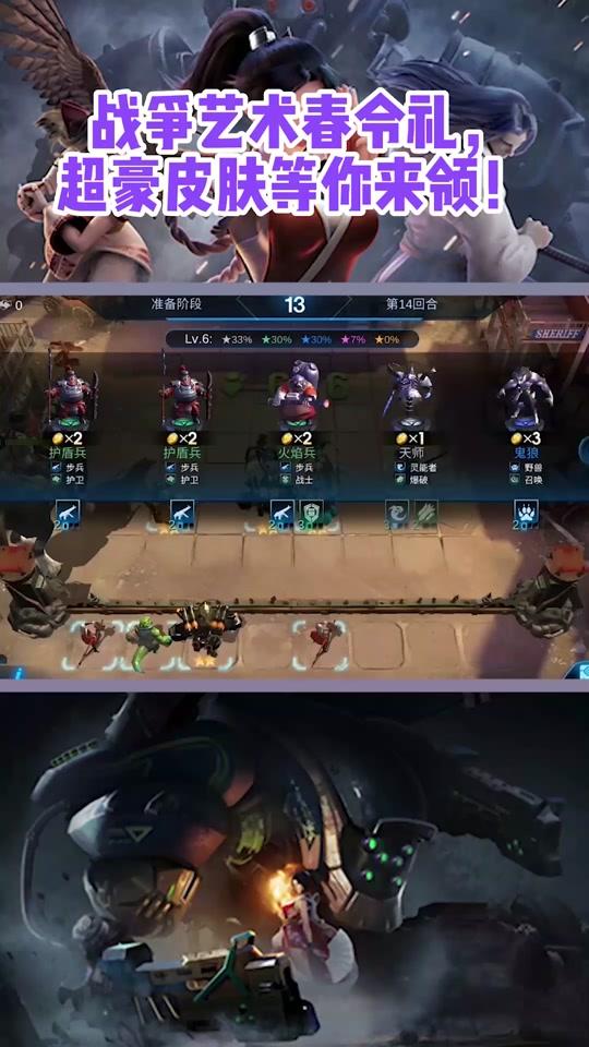 战争艺术无限进化