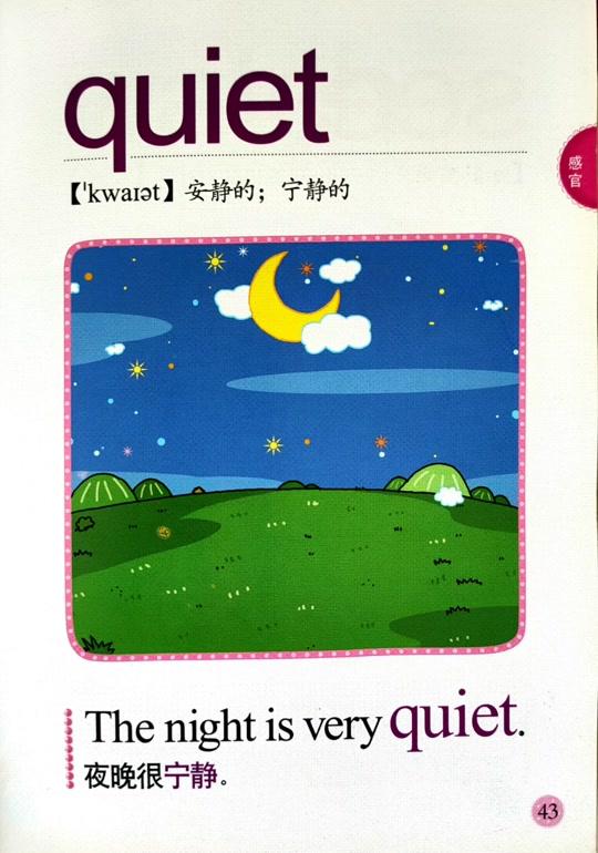 幼儿英语启蒙 单词篇——quiet视频时长:17秒2021/08/15 14:08:250.