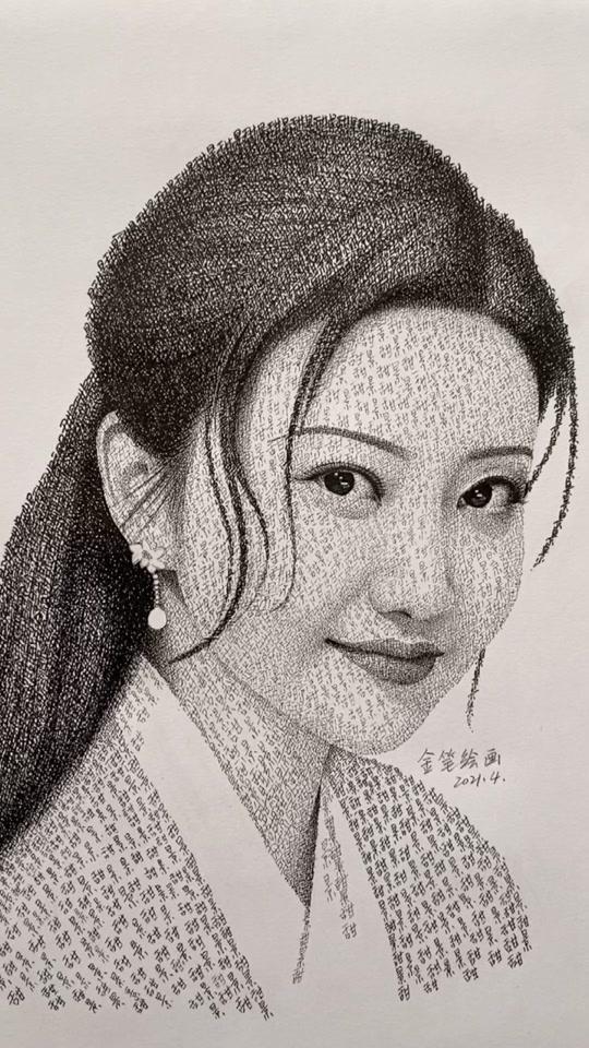 金笔绘画名字画像