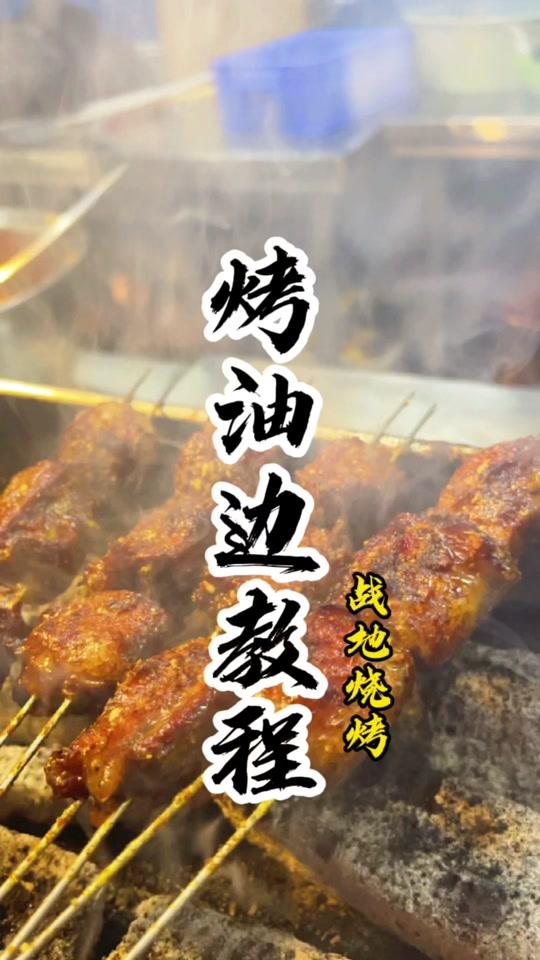 战地烧烤龙虾王店技术培训