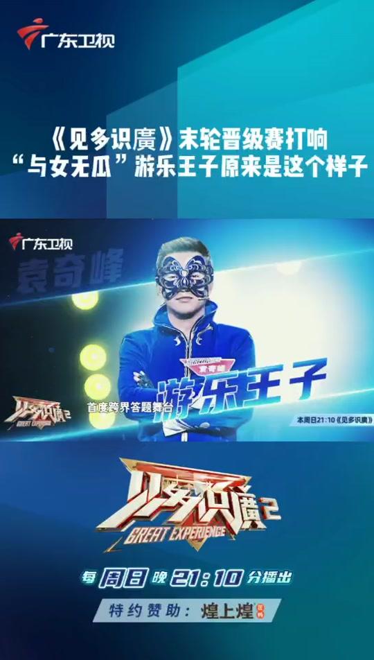 袁奇峰_袁奇峰个人资料_袁奇峰直播间_18183kol_18183网红站