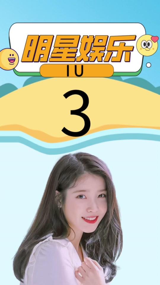 iu李知恩 被称为公司最不会跳舞的李憨憨,直到看她这样?