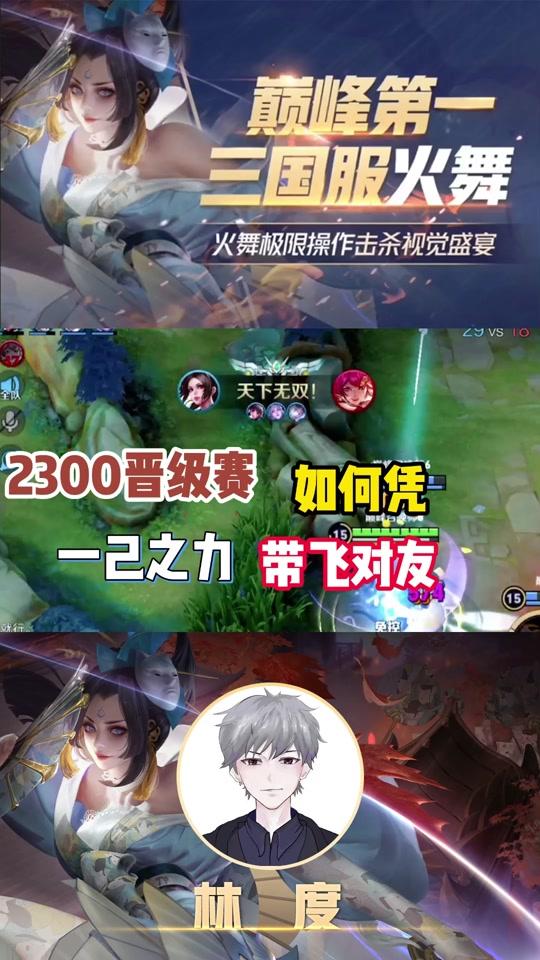 王者荣耀林度_王者荣耀林度个人资料_王者荣耀林度直播间_18183kol