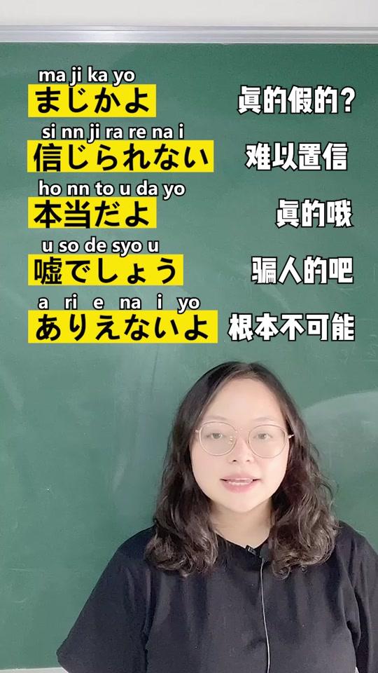 言趣日语小赞老师
