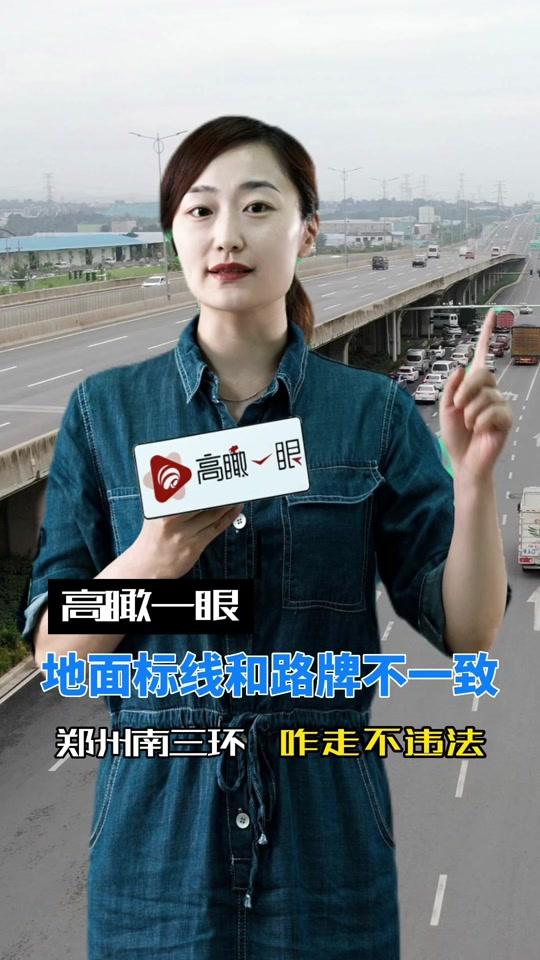 再无违法 #河南dou #高瞰一眼@zz郑州交警 @河南交警 @晓辉在路上视频