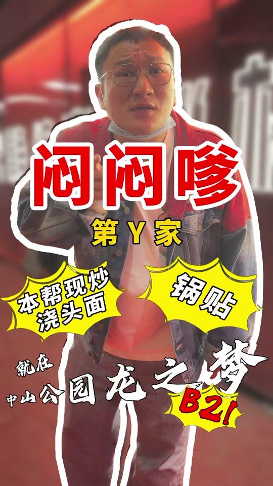 闷闷嗲_闷闷嗲个人资料_闷闷嗲直播间_18183kol_18183网红站