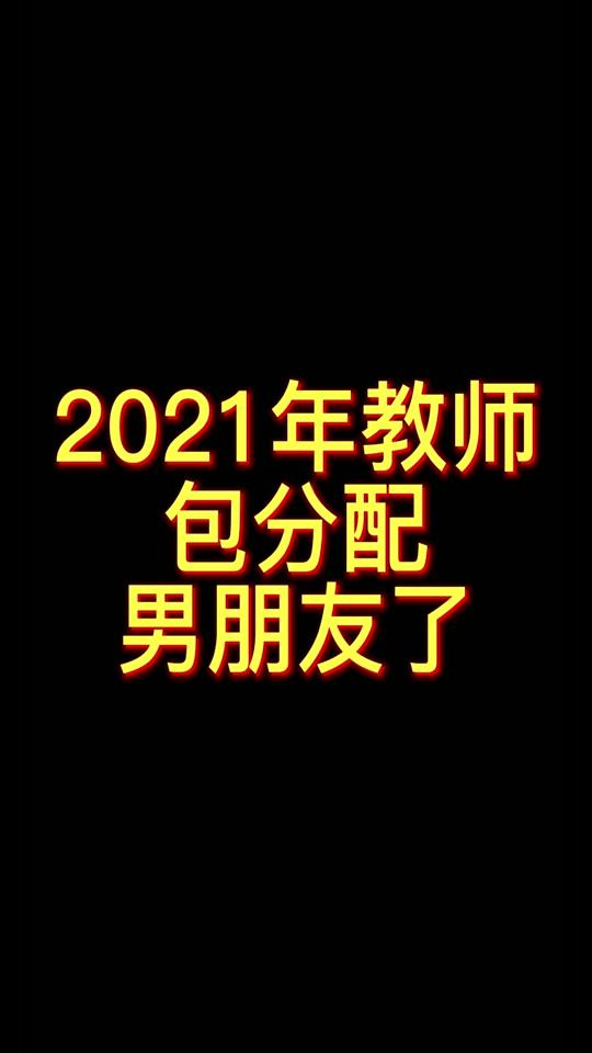 0w33视频详情一两的遗传胜过一吨的教育!30天教你0基础过教资!