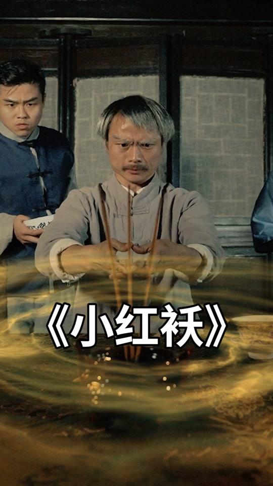 33秒#精彩片段 #怀旧经典影视 #武打动作 #七叔 由于拍电影耽误了视频