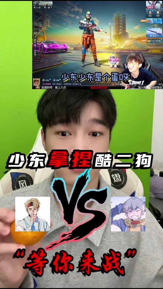 和平精英天才少东