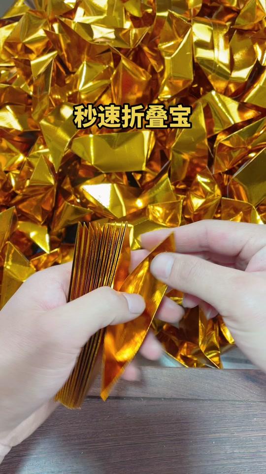 家人们你们要的一秒折叠宝的教程来啦,不会折的赶紧收藏吧!