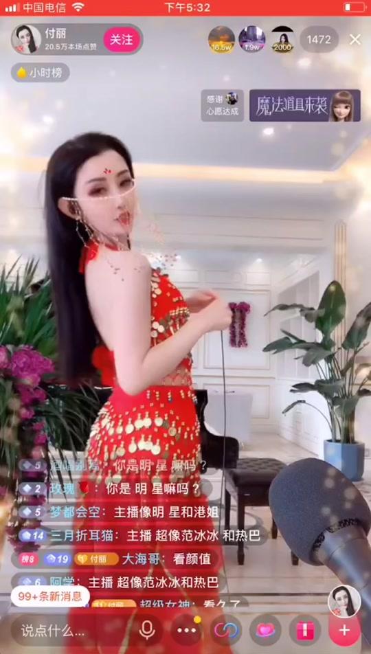 付丽_付丽个人资料_付丽直播间_18183kol_18183网红站