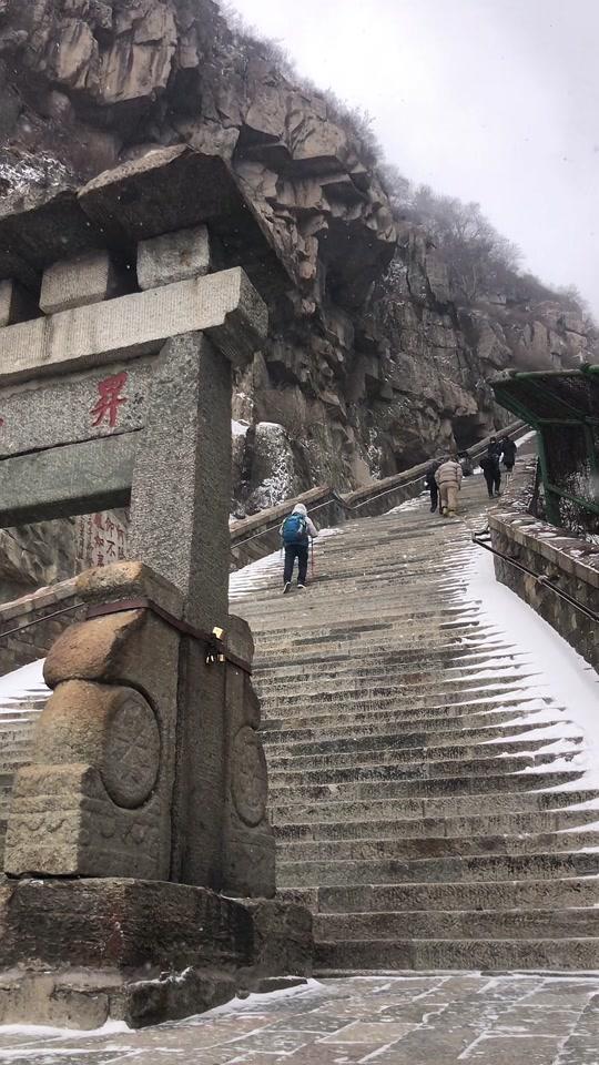 小斌爬泰山
