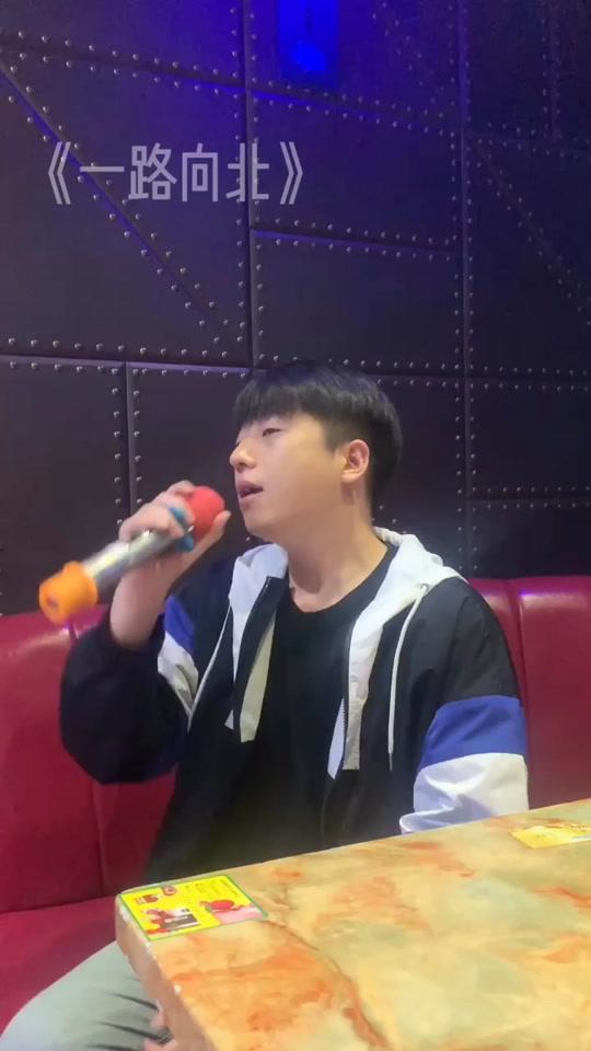 我一路向北 离开有你的季节#ktv #一路向北 #ktv男孩