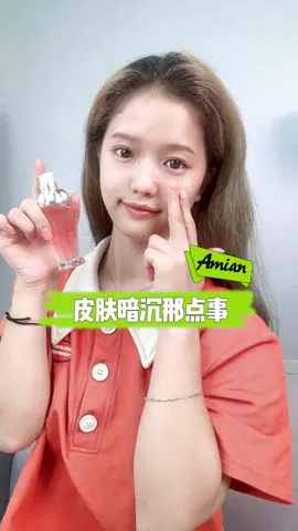 不是吧，对象都没有你就成黄脸婆了，护肤赶紧搞起来好吧！ #护肤